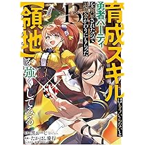 ☆8841【バラ売り可】ダンジョン・シェルパ 迷宮道先案内人 2-12巻 11冊 Amazon.co.jp: ダンジョン・シェルパ 迷宮道先案内人 3 (レジェンド